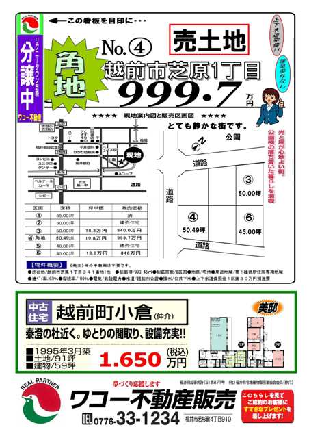 ���䌧�z�O�s�Ō�����