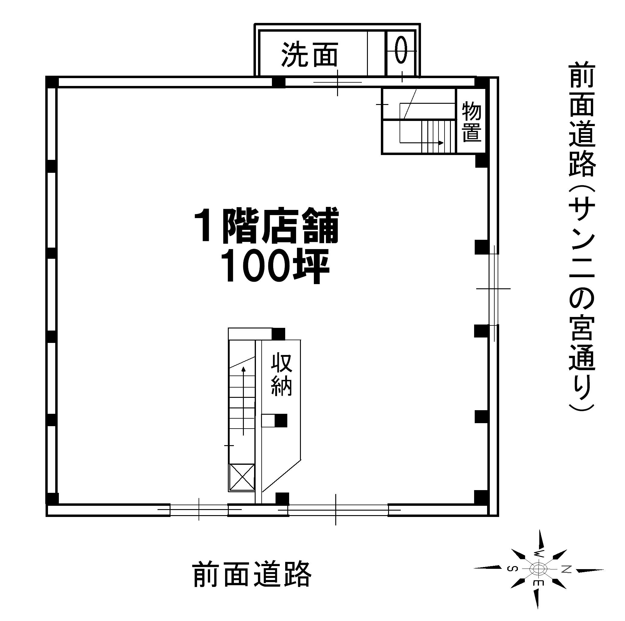 一階店舗倉庫付100坪