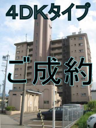 4DKマンション セントポリア
