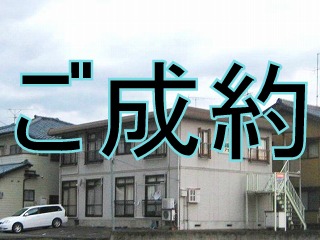 福井市運動公園 アサクラハイツ