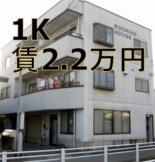 ルーミングハウス