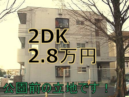 福井市光陽 ヤマモトレジデンス