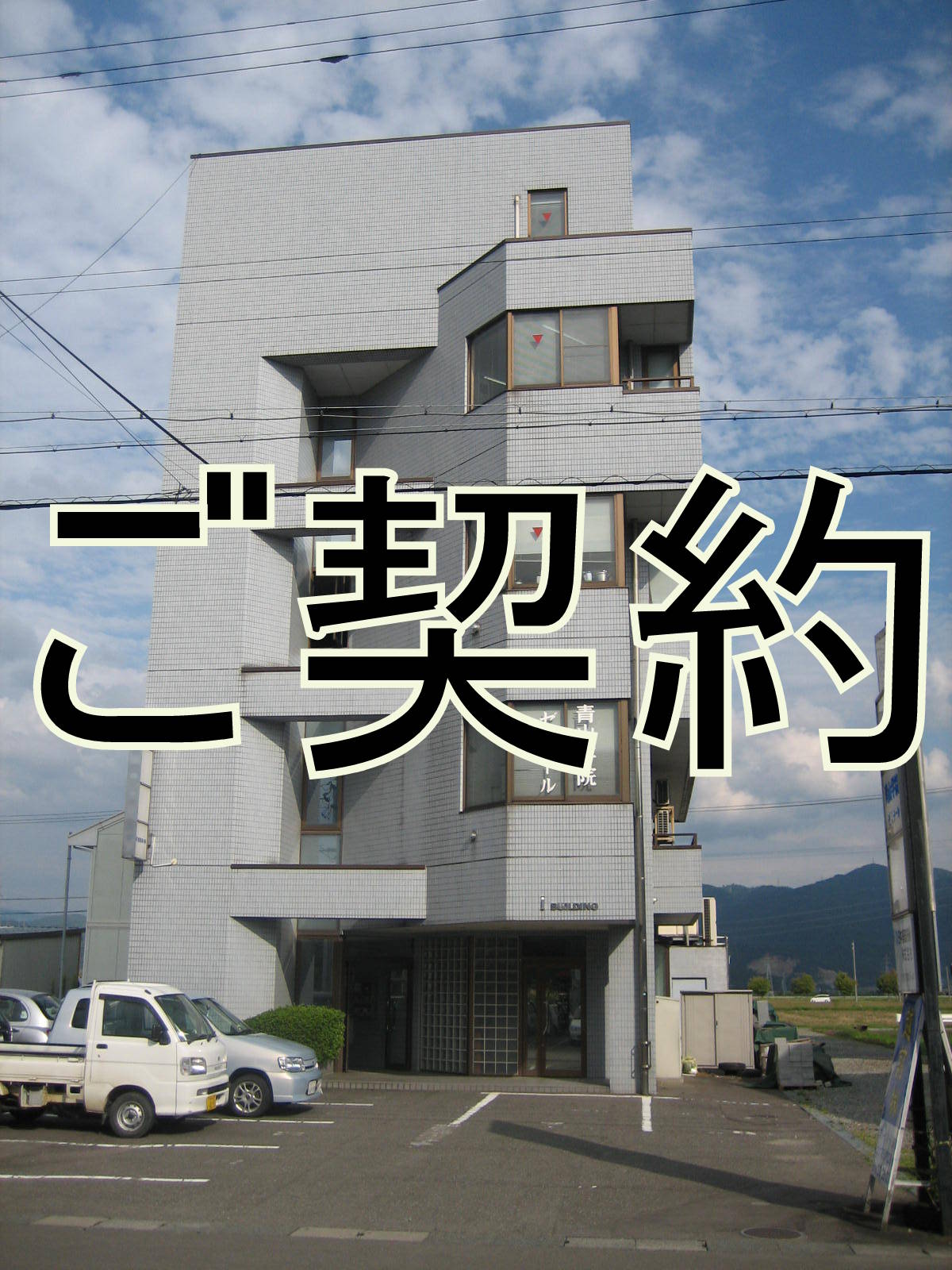 福井市和田　東部 Ｉ Ｈビル